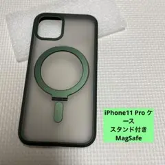 iPhone11 Pro ケース スタンド付き MagSafe
