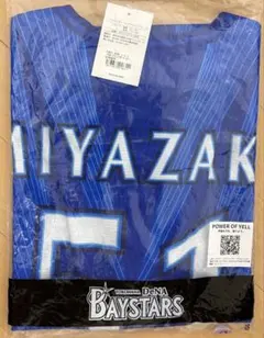 新品 横浜DeNAベイスターズ 2024スターナイトユニフォーム 度会隆輝 O