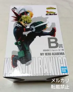 未開封品　ヒロアカ　一番くじ 爆豪勝己 B賞 フィギュア　Go And Go!