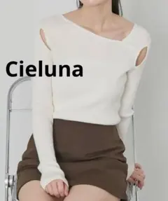 長袖ニット　ホワイト【Cieluna】　リブニットトップス　大人気