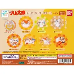 2026年最新】とっとこハム太郎 クリアラバーコースターの人気アイテム