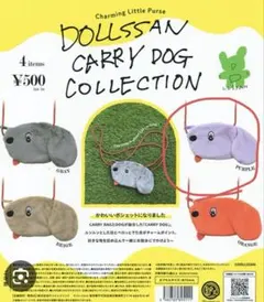 DOLLSSAN CARRY DOG COLLECTION PURPLE