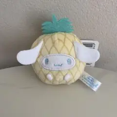 シナモロール　パイナップル　フルーツきぐるみマスコット