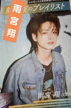 三浦春馬 雑誌 UNO - メルカリ