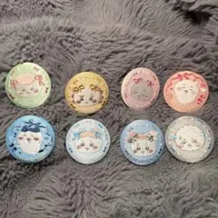 ちいかわ 刺繍缶バッジ ビスケット 8個セット