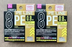 ★DAISO PEライン 0.8号 8本編み 200m 2個セット 新品のサムネイル