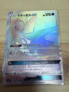ラティオスGX HR サン&ムーン 拡張パック ミラクルツイン キラ 109