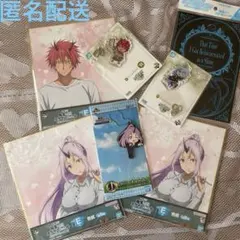 転生したらスライムだった件　一番くじ　アクリルチャーム　ラバーチャーム　色紙