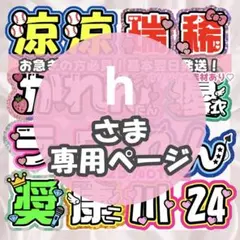 大手最安値♡うちわ屋さん 規定内 名前うちわ うちわ屋さん 団扇 ファンサ カンペ文字 ジャンボ