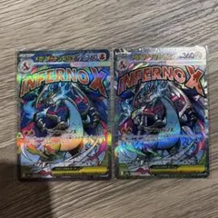 ポケモンカード メガリザードンX ex 223/193 MA 2枚