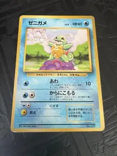 2025年最新】初版 ゼニガメの人気アイテム - メルカリ