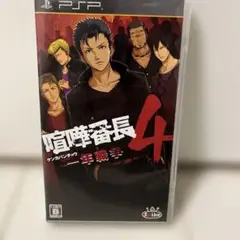 喧嘩番長4 PSPソフト