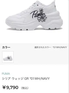 PUMA 厚底スニーカー 花柄刺繍 ホワイト