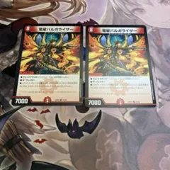 デュエマ竜星バルガライザー 初期 プロモ 旧枠 クラシック - メルカリ