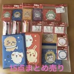 ちいかわグッズ全15点　セリア　フラットポーチ　プチチャーム　ボールペン