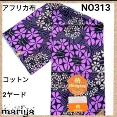 温泉ソムリエ様 リクエスト 2点 まとめ商品