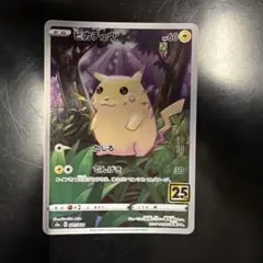 ピカチュウ S8a 25th ANNIVERSARY COLLECTION 0…