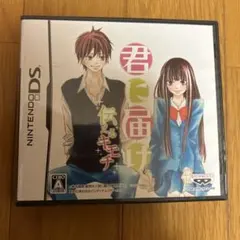 君に届けＤＳソフト