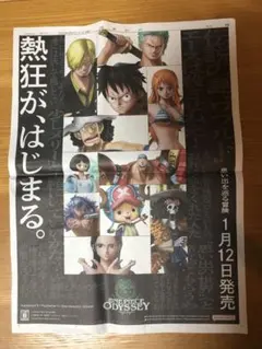2025年最新】ワンピース 読売新聞の人気アイテム - メルカリ