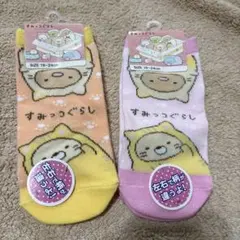 すみっコぐらし★靴下★２足セット★１９〜２４ｃｍ★未使用・タグ付き①