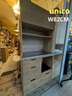【美品】unico (ウニコ) ADDAY キッチンボード 食器棚 unico ADDAY アディ キッチン収納 食器棚 ADDAY(アディ