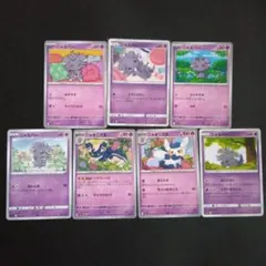 ニャスパーまとめ売り　7枚