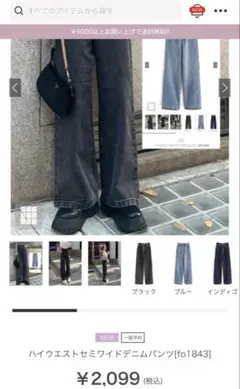 GRL ハイウエストセミワイドデニムパンツ fo1843