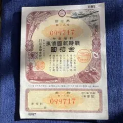【計43枚】国庫債券 戦時債券 勧業債券 大正 昭和 Yahoo!オークション -「戦時報国債券」の落札相場・落札価格