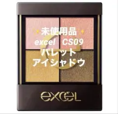 excel(エクセル)リアルクローズシャドウ CS09 パレットアイシャドウ