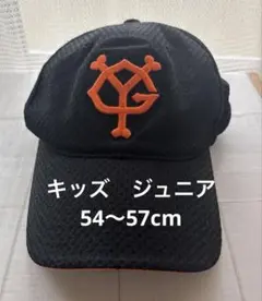 巨人　ジャイアンツ　adidas 黒 メッシュキャップ 54〜57センチ