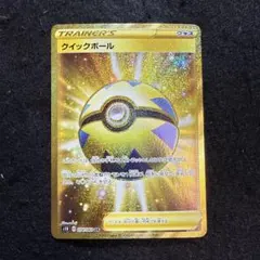 2025年最新】クイックボール URの人気アイテム - メルカリ