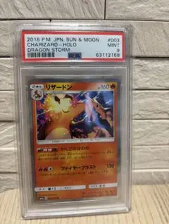 ポケモンカード リザードン ドラゴンストーム PSA9 - メルカリ