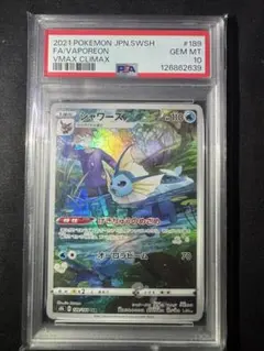 【値下げ可能！】シャワーズ CHR PSA 10 PSA10】シャワーズ(CHR){水}〈189/184〉[S8b] – 晴れる屋2
