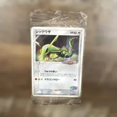 未開封】ポケモンカード レックウザ 014/PCG-P 明治プロモ - メルカリ