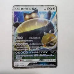 2025年最新】カビゴンGXの人気アイテム - メルカリ