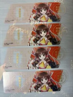 東方Project クリアカード 霊夢 4枚セット