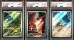 【PSA10 連番】フシギダネ ヒトカゲ ゼニガメ AR 151 セット