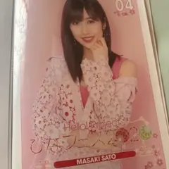 モーニング娘。 佐藤優樹 ピンポス 2枚セット 寄引 - メルカリ