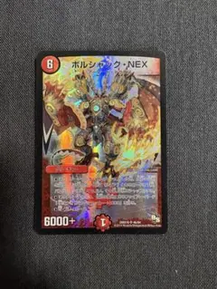 初期】ボルシャック・クロス・NEX デュエルマスターズ 旧枠 - メルカリ
