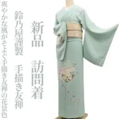 2025年最新】鈴乃屋 着物の人気アイテム - メルカリ