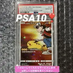 2026年最新】レッドのピカチュウpsa10の人気アイテム - メルカリ
