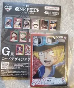 ワンピース　カードゲーム　一番くじ　G賞　カードデザインアクリルスタンド　サボ