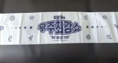 2026年最新】キムナムギル グッズの人気アイテム - メルカリ