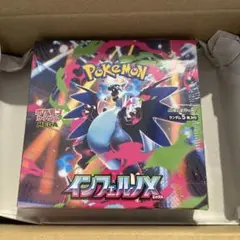 ポケモンカード　インフェルノX 1ボックス新品未開封　シュリンク付き