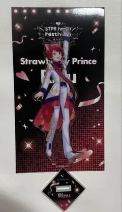 STPR Family Festival 莉犬くん