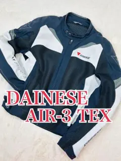 ダイネーゼ　AIR-3 TEX ジャケット JACKET メッシュジャケット