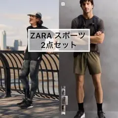 ZARA セットS トレーニングショーツ＋レギンス