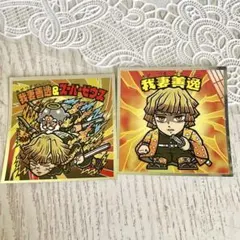 鬼滅の刃マンチョコ　無限城編　我妻善逸＆スーパーゼウス