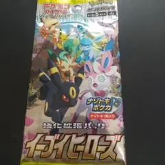 強化拡張パック イーブイヒーローズ