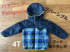【パタゴニア】 フード付き 100cm リバーシブル